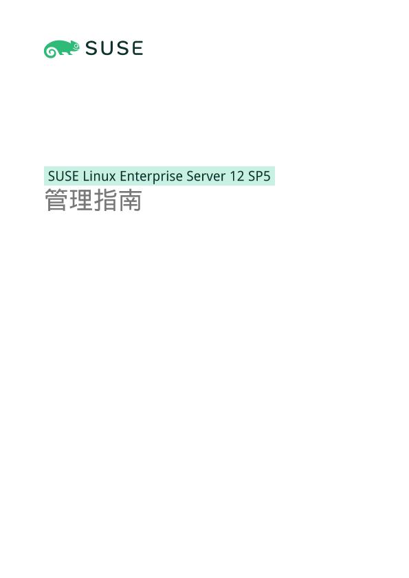 SUSE Linux Enterprise VPN搭建全攻略,封面图,suse搭建vpn,第1张