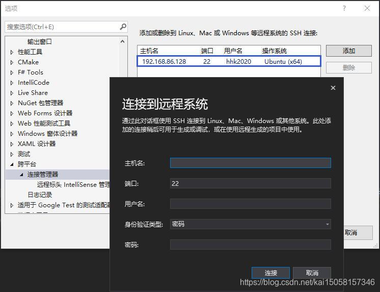 高效远程开发，Visual Studio 2015与VPN集成使用手册,示例图片,visual studio 2015 vpn,VPN服,使用VPN连接,与VPN结合,第1张