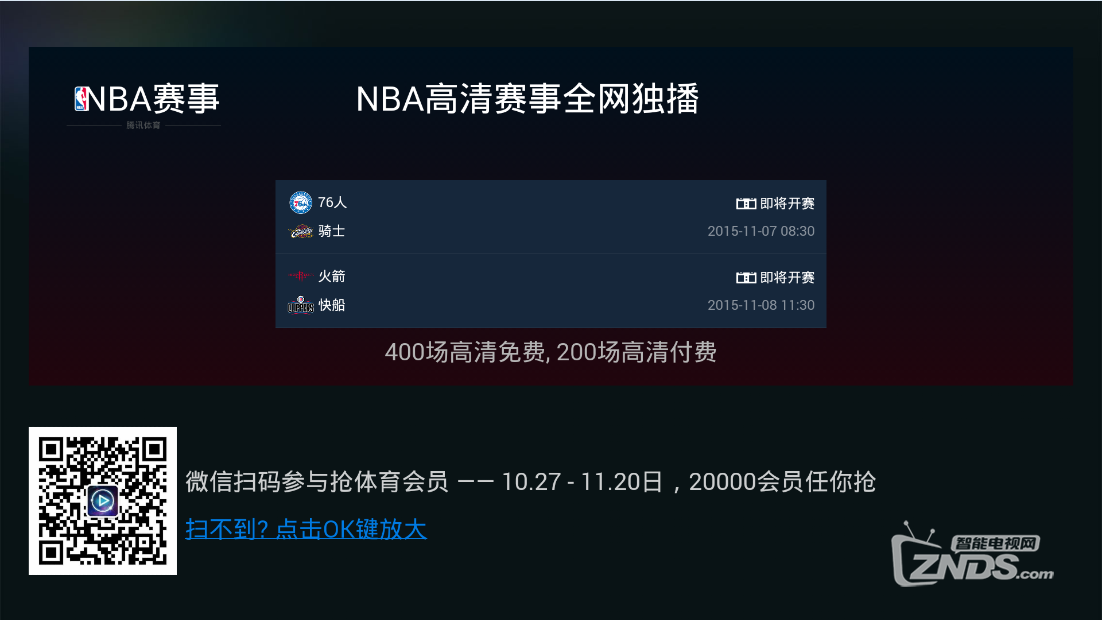 Nbalive移动版VPN，解锁NBA赛事，畅游无界之地,Nbalive移动版VPN示意图,nbalive移动版vpn,第1张