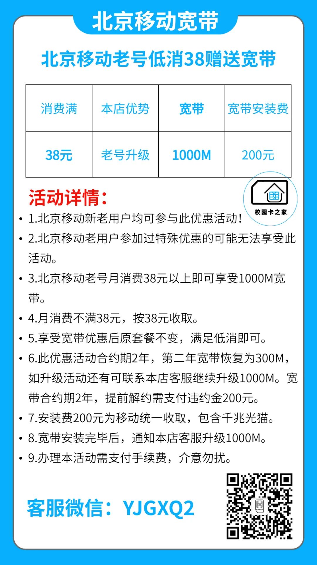 北京宽带通VPN，畅游全球，尽享高速网络体验,北京宽带通 vpn,第1张