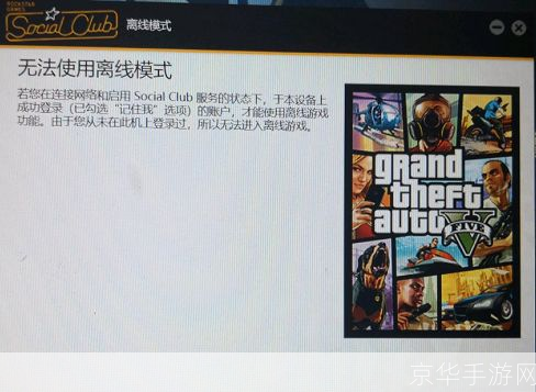 GTA5专属VPN，畅游无界，虚拟世界安全通行证,GTA5专用VPN示意图,gta5专用vpn,第1张