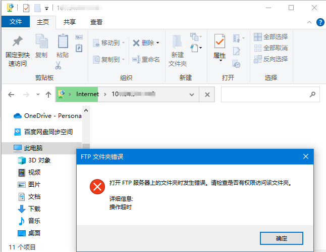 VPN连接成功却无法FTP？原因解析与修复攻略,相关图片,打开vpn 无法ftp,第1张