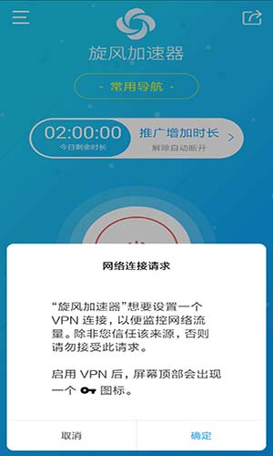 畅享极速网络，追风VPN加速器助力无忧冲浪,追风VPN加速器示意图,追风vpn加速器,第1张