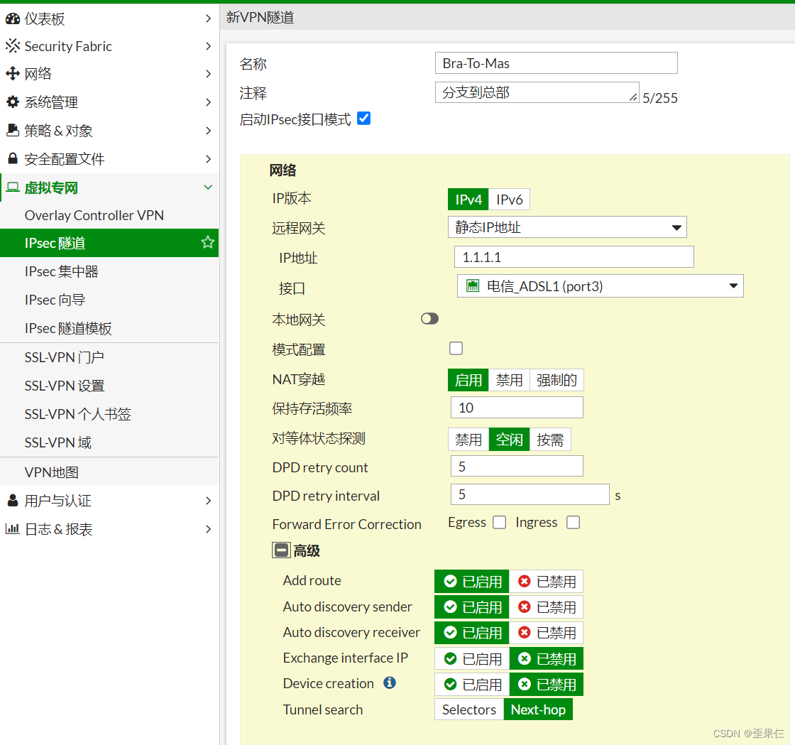 Fortigate 200D VPN配置详解与实战应用攻略,Fortigate 200D VPN示意图,fortigate 200d vpn,SSL VPN,IPsec VPN,第1张