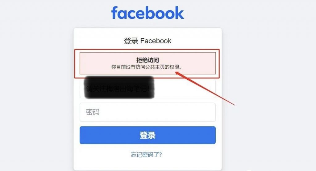 绕过VPN限制，探索五大轻松登录Facebook的替代方法,示例图片,没有vpn怎么登facebook,VPN如何登录,第1张