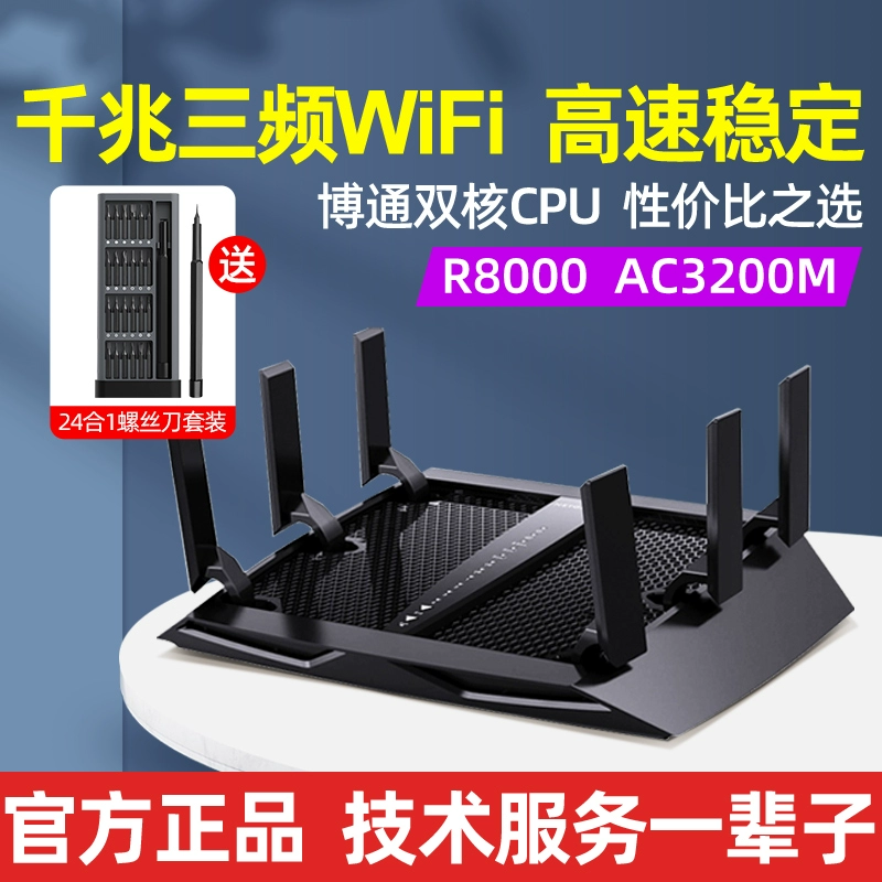 网件R8000 VPN功能解析，畅游全球网络，护航网络安全,网件r8000 vpn,第1张