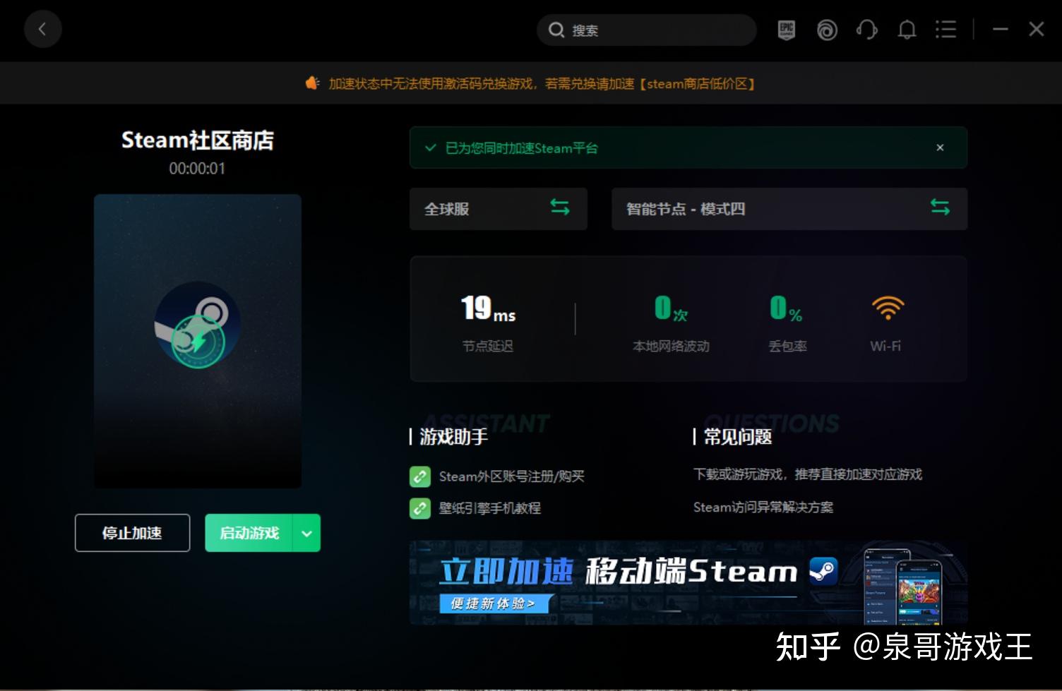 Steam无法使用VPN的解决策略与原因剖析,相关图片说明,steam用不了vpn,VPN服,VPN的,使用VPN连接,第1张