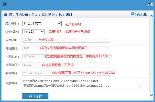 NetShare VPN1300远程连接与资源共享设置攻略,本文目录概览：,netshare vpn1300设置,第1张