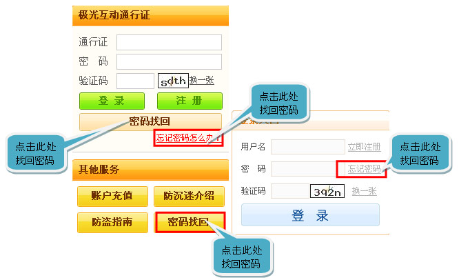 绿色VPN密码重置攻略，一键找回，告别遗忘烦恼,绿色VPN示意图,green vpn怎么找回密码,第1张