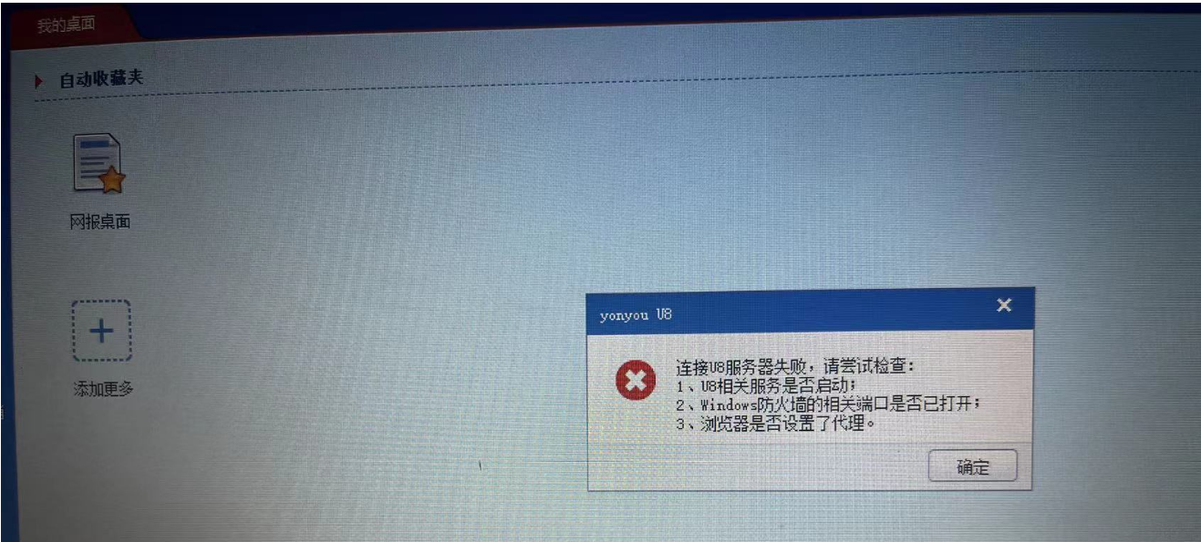 U8 VPN速度慢的故障排除指南,U8 VPN示意图,u8 vpn 慢,第1张