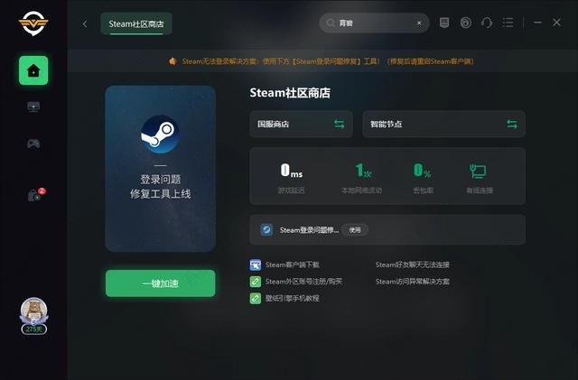 Steam新规实施，VPN登录成必需，玩家应对攻略,steam只能用vpn登录,快速的VPN,第1张