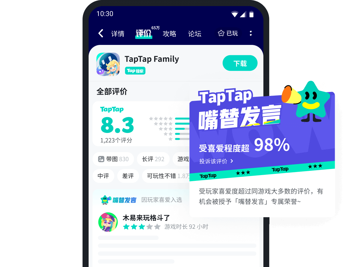 Taptap平台VPN服务全解析，功能揭秘与VPN名称揭晓,Taptap VPN图标,taptap的vpn叫什么,第1张