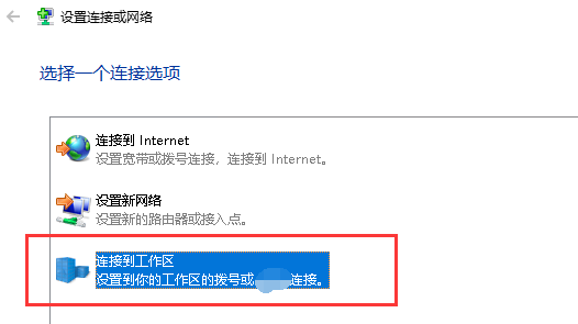 Win10系统PPTP VPN设置与操作手册,目录概述：,win10pptp vpn,第1张