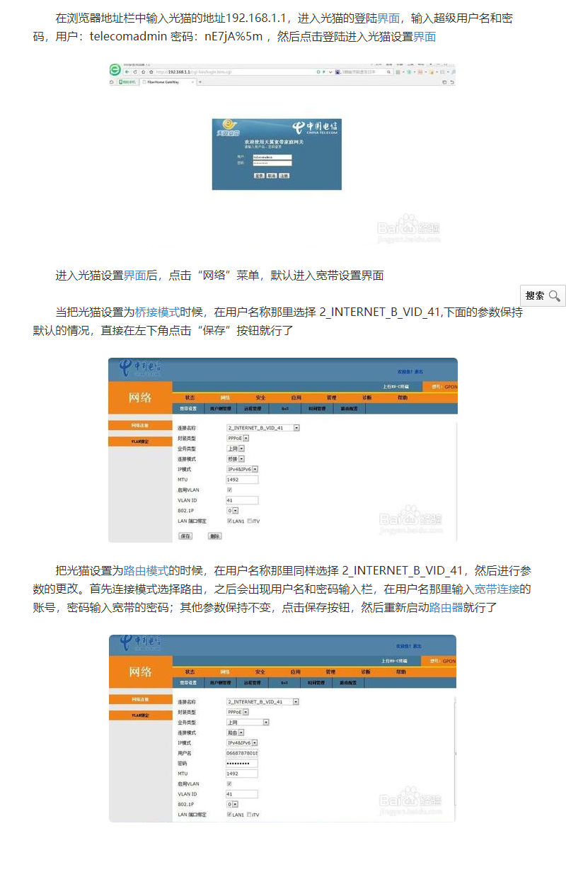 电信光纤VPN拨号故障诊断及修复指南,电信光纤变化示意图,电信光纤vpn无法拨号,第1张