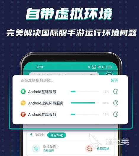 暴风加速器VPN，畅游全球网络，解锁无限精彩,暴风加速器VPN宣传图,暴风加速器vpn,第1张