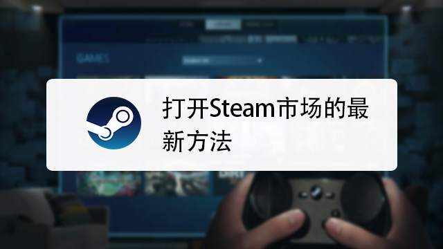 Steam登录VPN揭秘，网络环境下的登录攻略,steam登录需要vpn吗,第1张