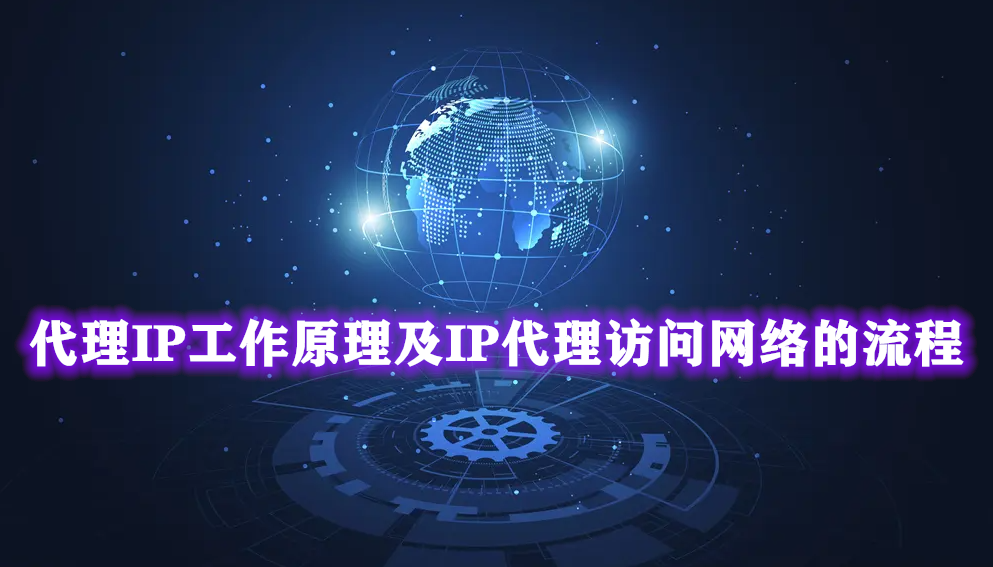 揭秘IP代理与VPN，本质差异与网络技术对比,网络工具示意图,ip代理跟vpn区别,第1张