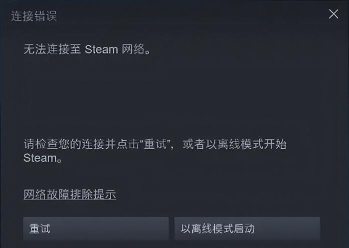 Steam无法连接VPN的解决策略与故障根源解析,相关图片,steam挂vpn无法连接,第1张