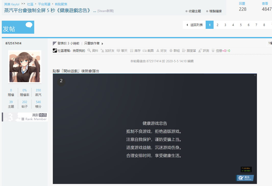 Steam严加密防，全球游戏畅游需借助VPN,Steam平台截图,steam要挂vpn才能上,第1张