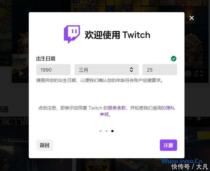 Twitch注册必备，教你如何使用VPN顺利注册账号,Twitch平台截图,twitch注册用什么vpn,第1张