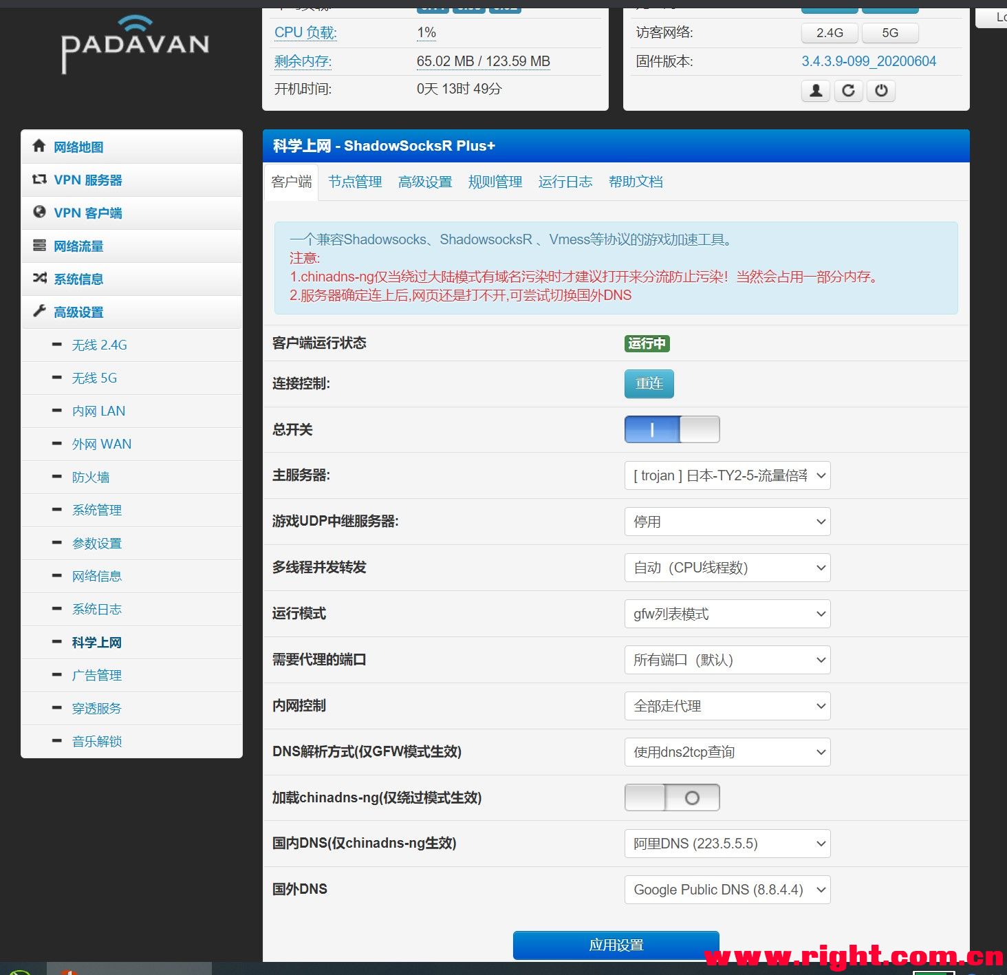 Padavan路由器中P2P VPN技术的应用与性能优化探讨,随着互联网技术的飞速进步，P2P下载和VPN技术逐渐深入人心，普及率节节攀升，在此背景下，Padavan路由器凭借其卓越的性能和稳定的运行，赢得了众多用户的青睐，本文旨在深入探讨P2P VPN技术在Padavan路由器上的应用与优化，助力用户畅享便捷的网络生活。,p2p vpn padavan,第1张