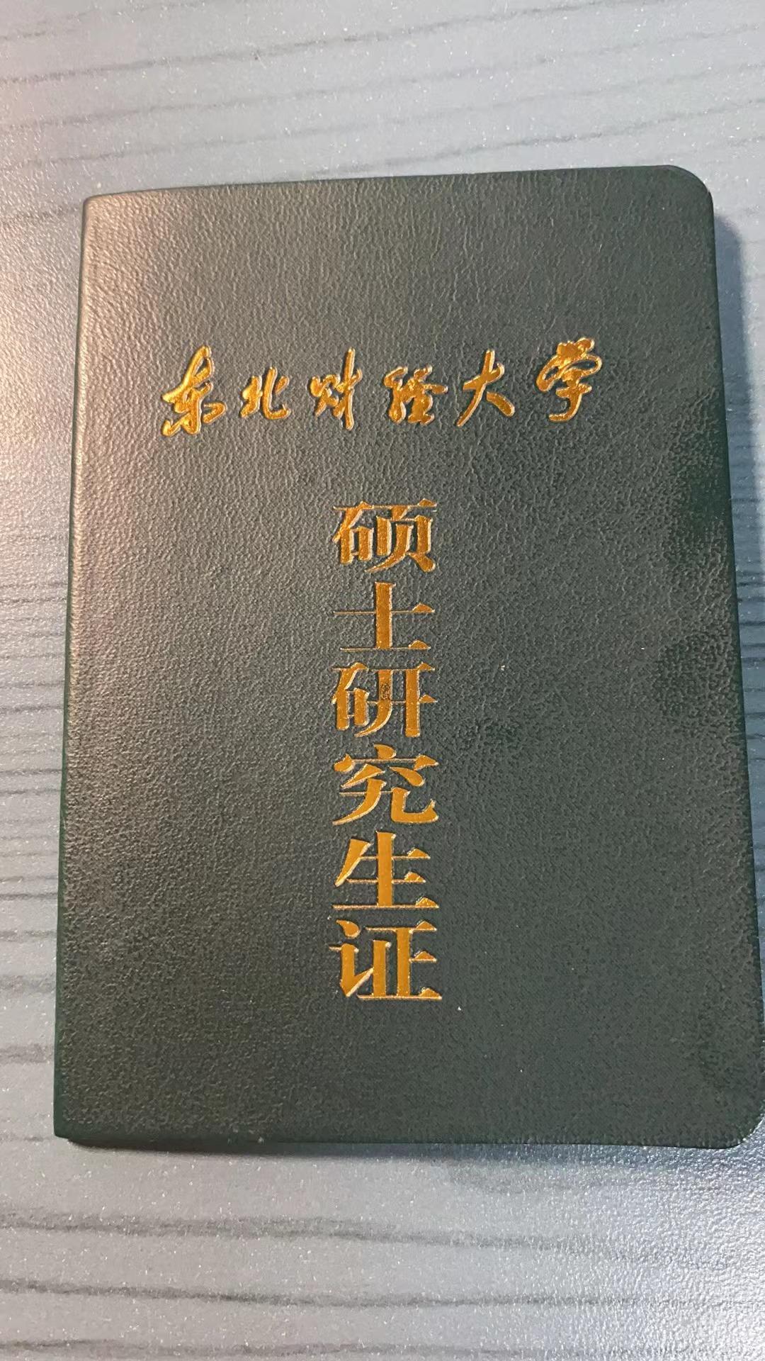 东北财经大学VPN操作手册，解锁学术研究网络自由之旅,东北财经大学vpn,vpn.,vpn,第1张