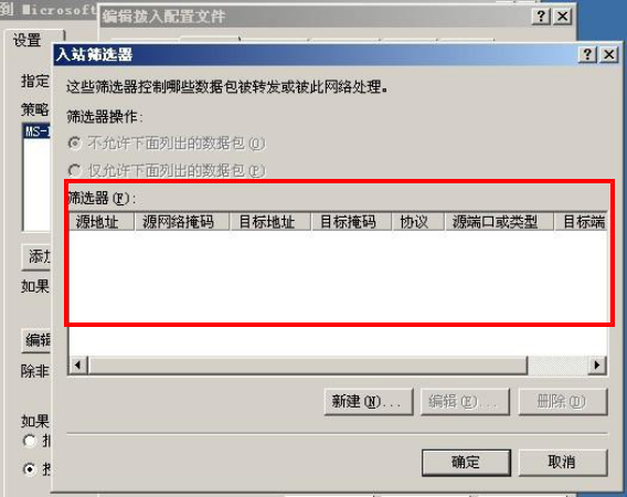 Windows Server 2003 R2 VPN配置优化攻略详解,随着互联网技术的迅猛发展，远程办公和远程访问的需求持续攀升，微软早期的服务器操作系统——Windows Server 2003 R2，其内置的VPN服务，为用户提供了安全、可靠的远程访问解决方案，本文将深入剖析Windows Server 2003 R2 VPN的配置与优化策略，助力用户构建高效、稳定的VPN网络。,windows 2003 r2 VPN,VPN网络,第1张