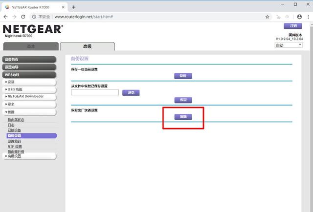 R7000路由器VPN设置指南，解锁全球网络自由,R7000路由器示意图,r7000如何挂vpn,第1张