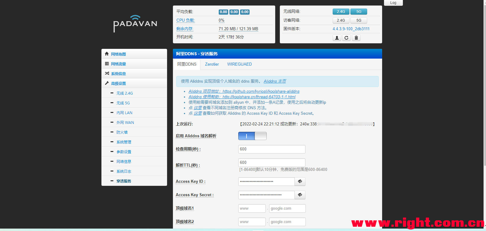 件中P2P VPN的应用优势,p2p vpn padavan,第1张