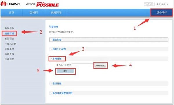 轻松设置华为WS550 VPN，畅享网络自由之旅,华为WS550路由器,华为ws550设置vpn教程,第1张