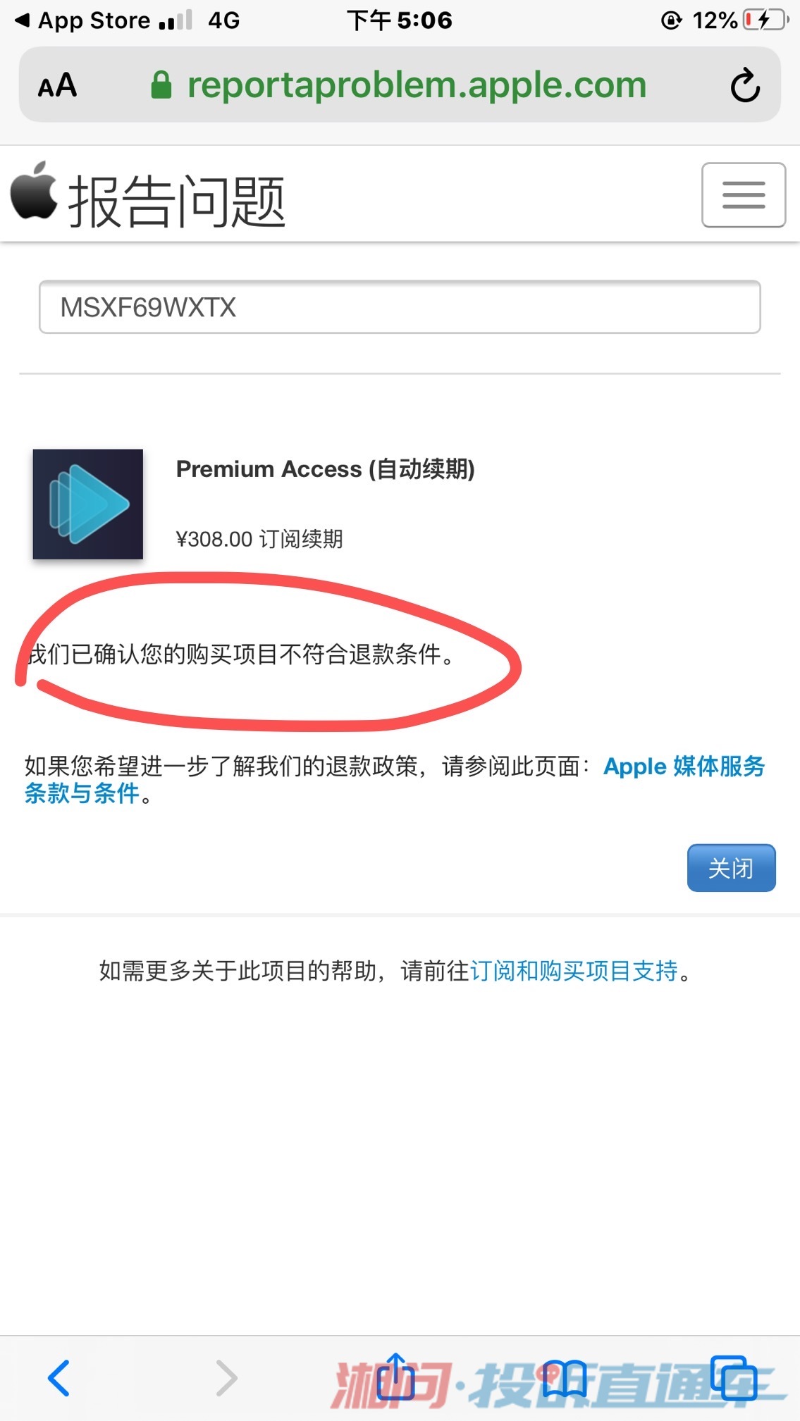 VPN扣费乱象，消费者权益保护何去何从？,热点VPN强行扣费,了解VPN,VPN服,VPN行,第1张