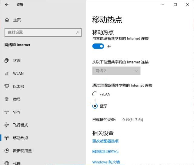 蓝灯，电脑热点与VPN结合，开启网络自由新体验,网络工具示意图,蓝灯 电脑热点 vpn,VPN的,第1张