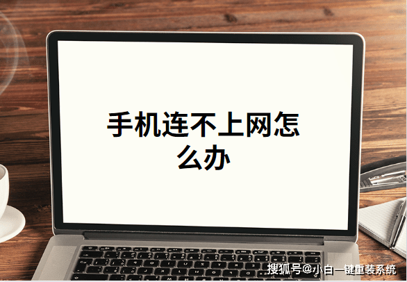 VPN连不上网？揭秘原因与解决攻略,VPN连接问题图示,手机连vpn后无法上网,第1张