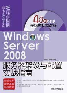 搭建Windows 2008服务器VPN服务全攻略,目录导航：,windows2008架设vpn,第1张