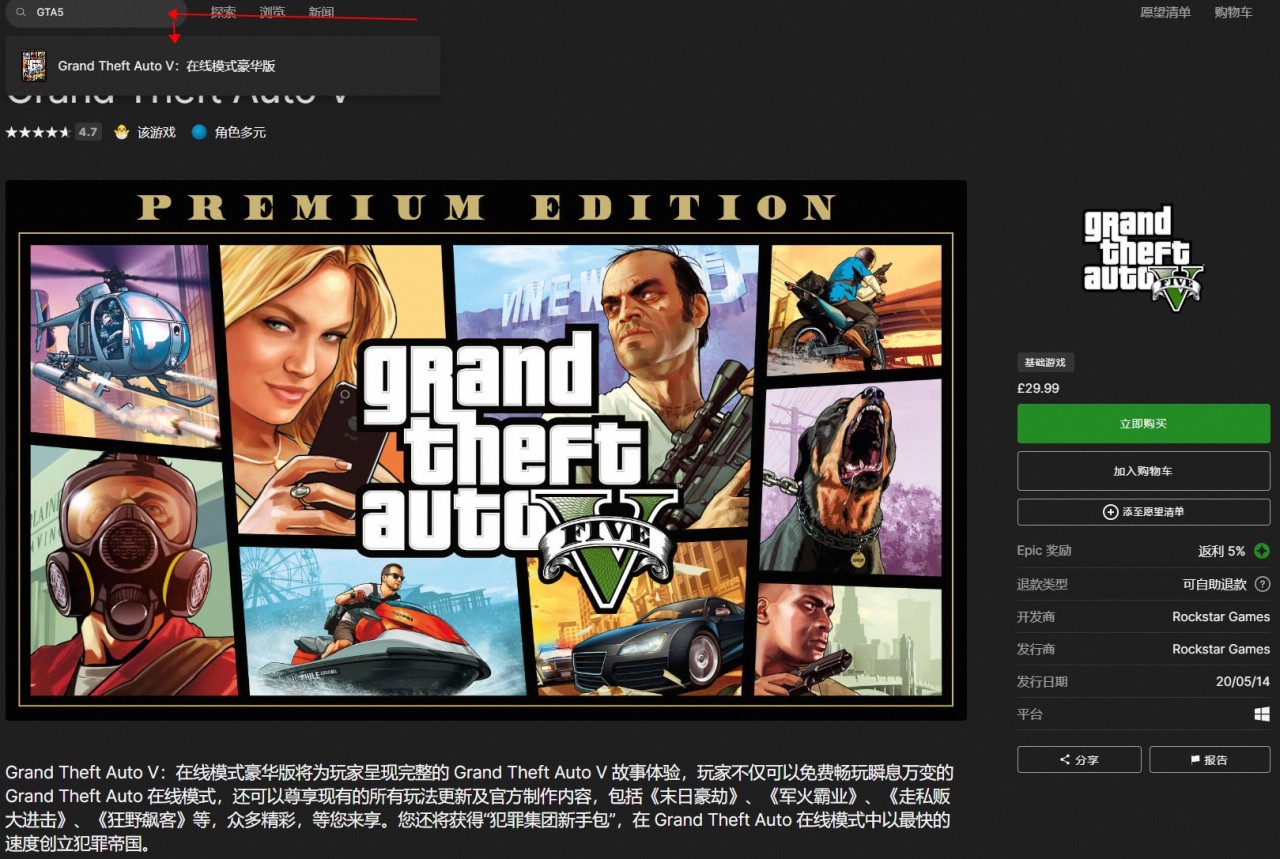 GTA5游戏玩家必看，如何使用VPN畅玩GTA5，挂哪个国家最佳？,GTA5 VPN相关图示,gta5 vpn挂哪个国家,第1张