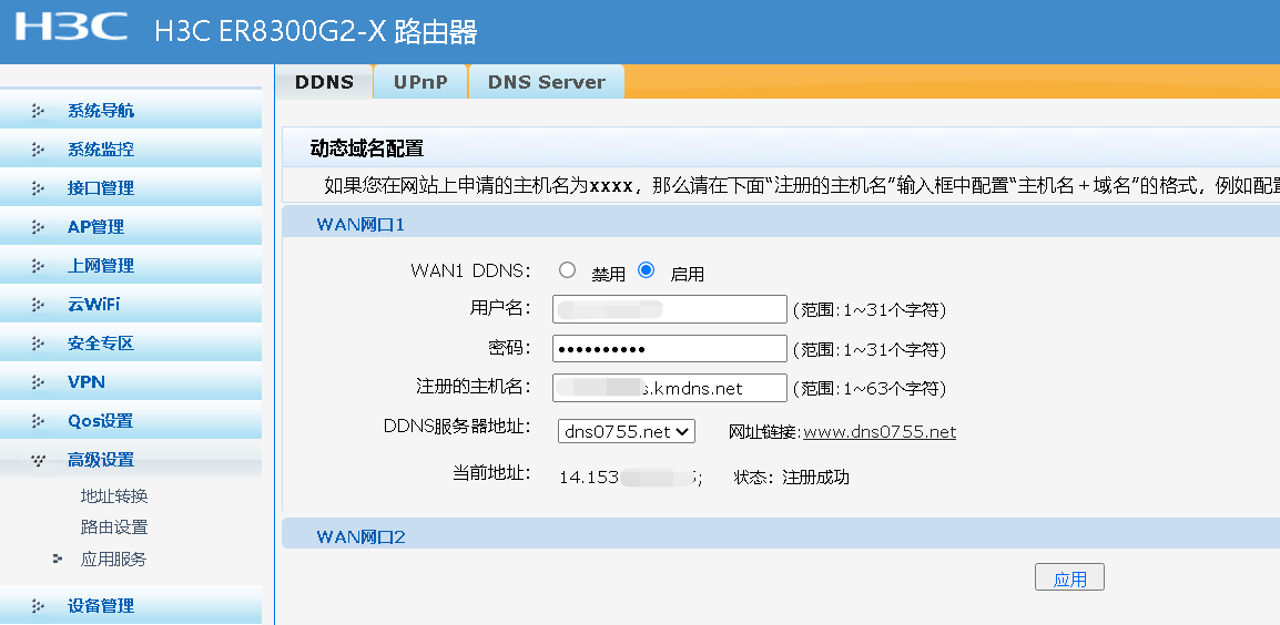 H3C ER3108GW VPN配置全攻略，安全远程连接一步到位,H3C ER3108GW VPN功能示意图,h3c er3108gw vpn,IPsec VPN,第1张