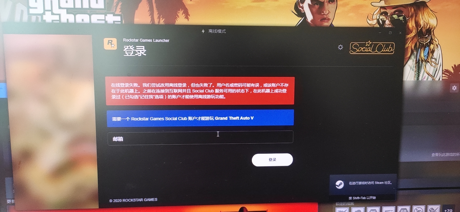 GTA5 VPN连接故障解决攻略,GTA5游戏截图,gta5挂了vpn载入不进去,第1张