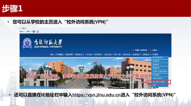 华中师范大学校外VPN操作手册，畅享高效远程校园资源访问,网络连接示意图,华中师范大学校外vpn,第1张