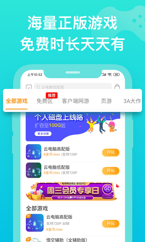 胖鱼VPN，网络畅游的绿色护航者,胖鱼VPN示意图,胖鱼VPN,第1张