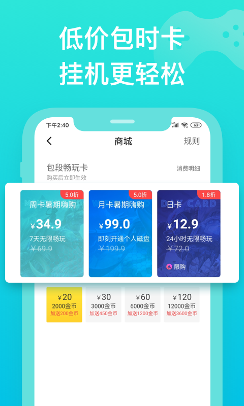 胖鱼VPN，网络自由的航行者，畅游数字海洋的得力助手,胖鱼VPN示意图,胖鱼VPN,第1张