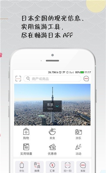 畅游日本，揭秘VPN APP助力安全畅游的奥秘,日本VPN APP,vpn 日本 app,第1张