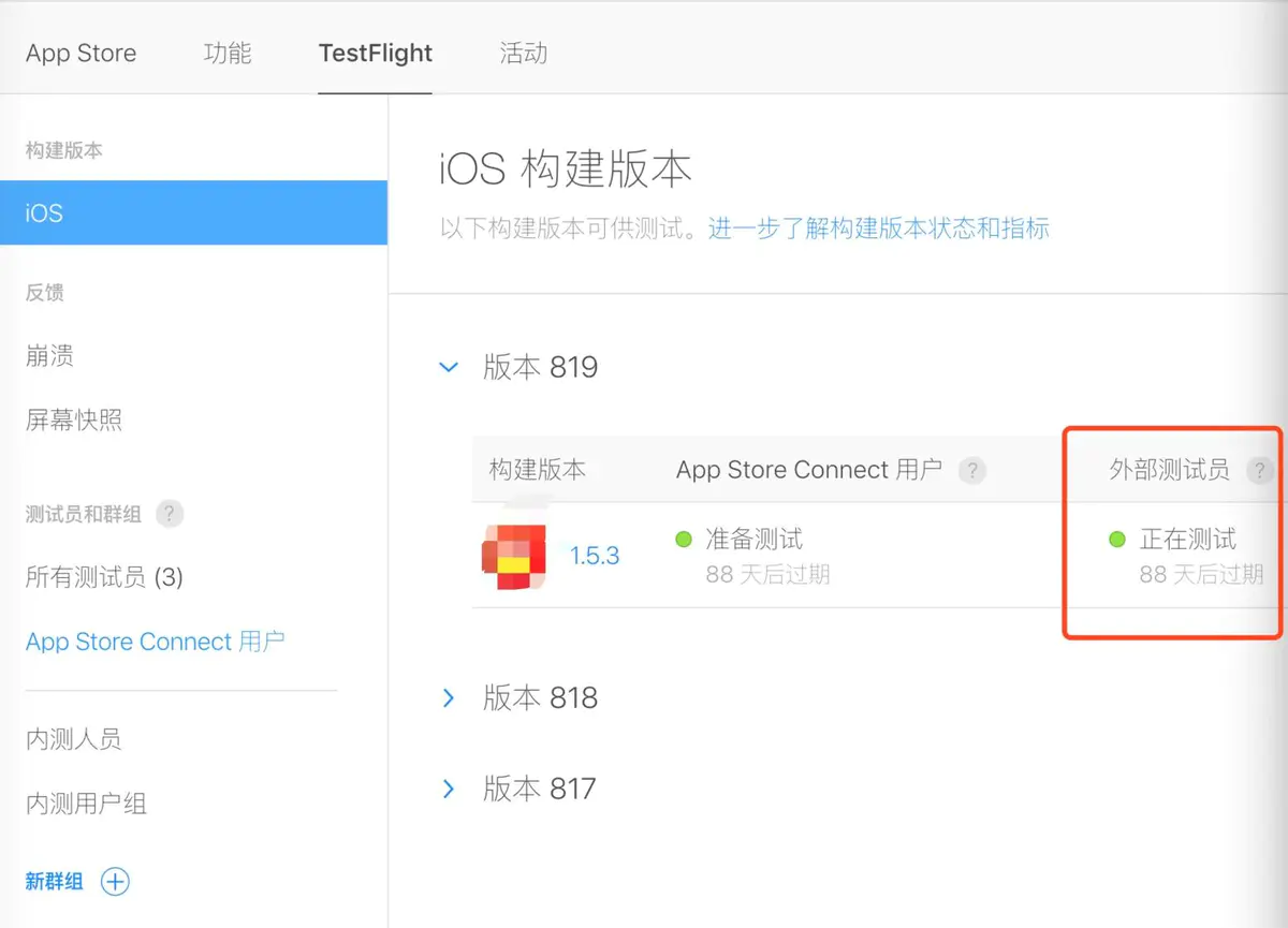 解锁无限应用体验，TestFlight VPN破解iOS测试飞行器限制指南,TestFlight示意图,testflight vpn,VPN服,VPN的,第1张