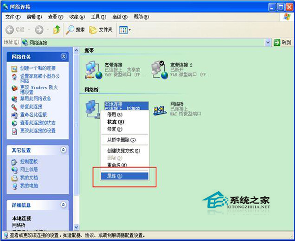 WinXP系统轻松连接VPN 678，畅享远程访问体验,VPN 678示意图,winxp连接vpn 678,VPN服,vpn,.vpn,第1张