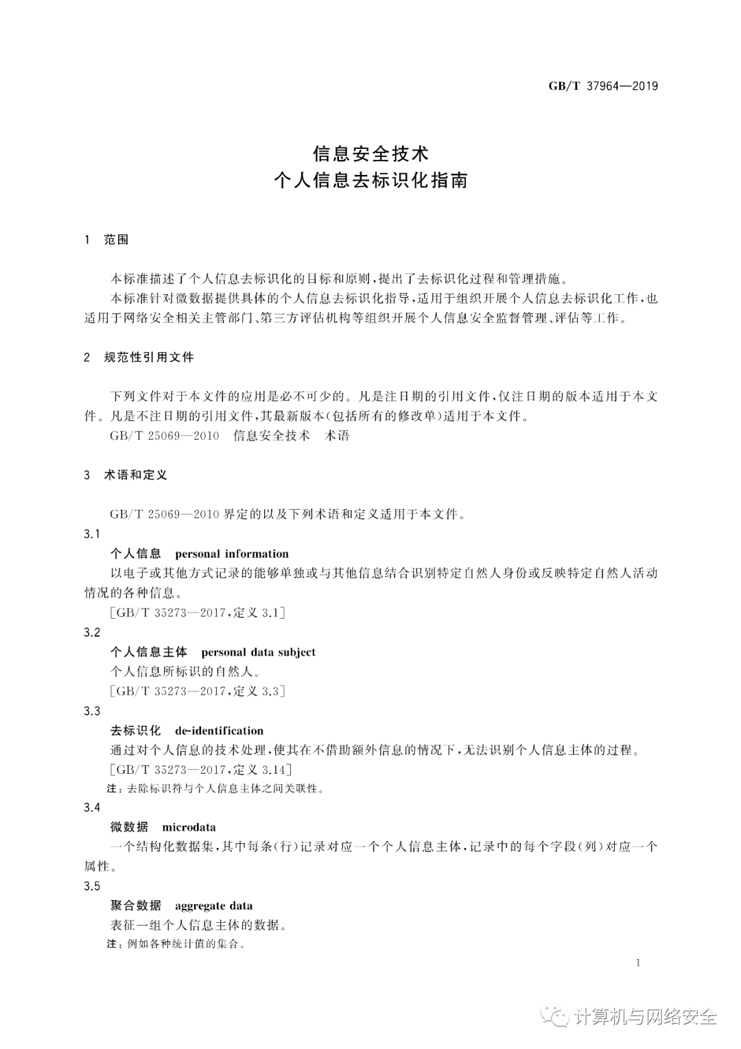 安全高效清除个人VPN配置步骤指南,在当前这个信息泛滥的时代，VPN（虚拟私人网络）已成为众多用户保障隐私、突破内容限制的得力助手，有时，我们或许需要移除VPN的配置，这可能是为了更换服务提供商、释放设备空间，亦或是出于其他原因，以下是一份详尽的指南，将帮助您安全且高效地移除个人VPN配置。,怎么删除个人vpn,第1张