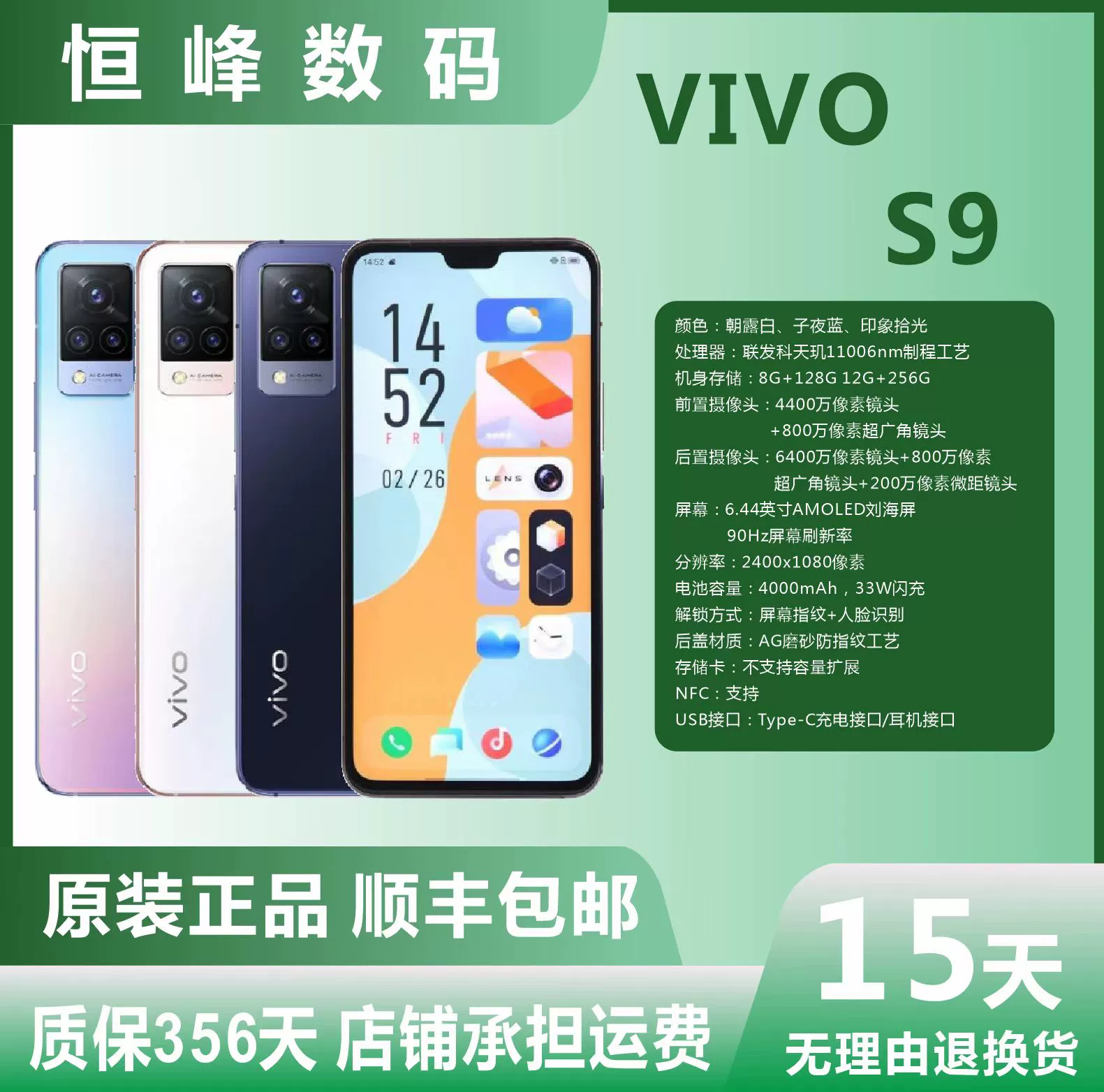 vivo X9赋能，智能VPN体验轻松开启,vivo X9 VPN示意图,vivox9 vpn,第1张