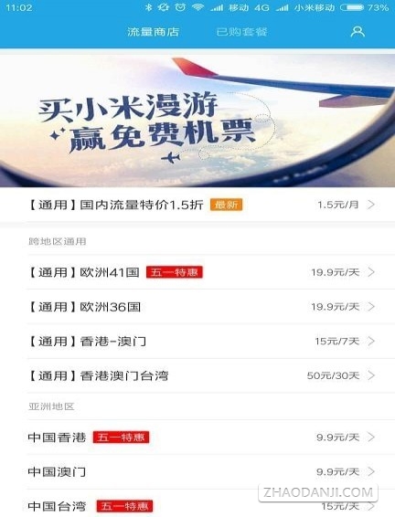 小米VPN插件一键下载，畅游全球网络世界,小米VPN插件示意图,小米vpn插件下载,第1张