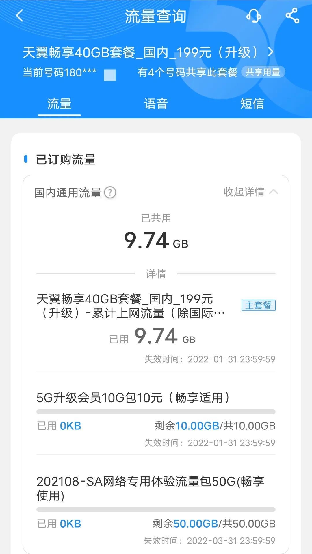 跨网优化，VPN代理在移动转电信过程中的核心作用揭秘,网络优化示意图,移动转电信vpn代理,第1张