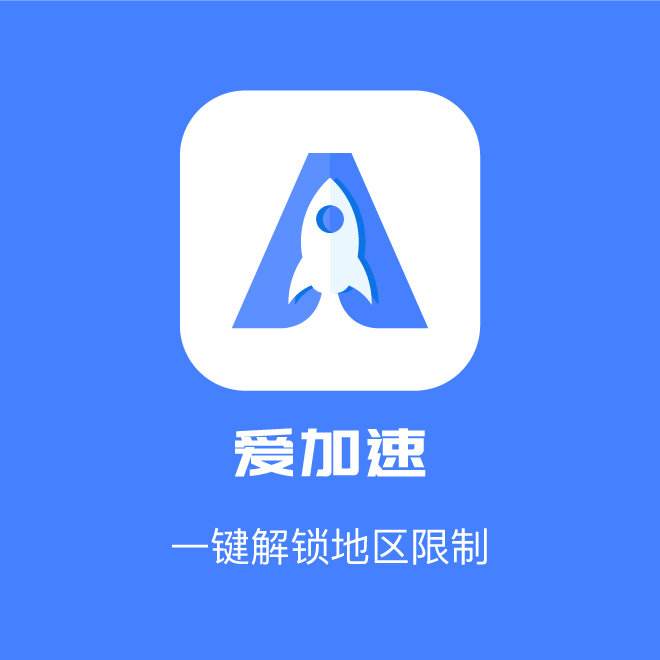 就爱加速官网VPN，畅享网络世界的安全加速神器,就爱加速官网VPN示意图,就爱加速官网vpn,第1张