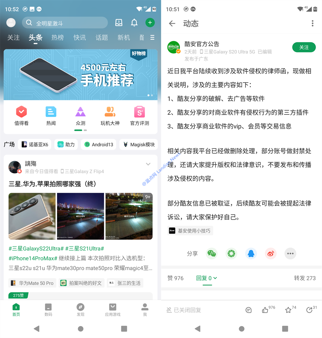 酷安VPN下架引发隐私安全热议,酷安VPN相关图片,酷安 vpn 下架,VPN下,VPN下架,第1张