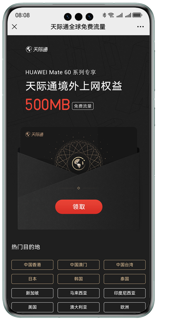 华为Mate 7 VPN，畅游全球，尽享安全无忧上网新境界,华为Mate 7 VPN示意图,华为mate7vpn,华为云VPN,第1张